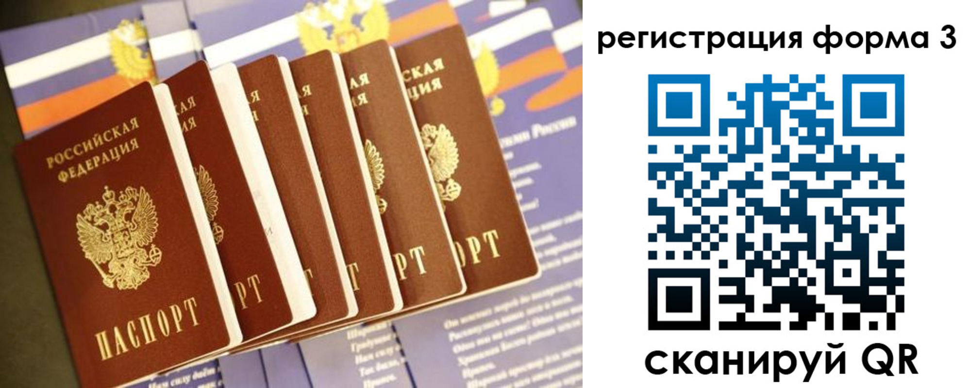 прописка для кредита в Псковской области